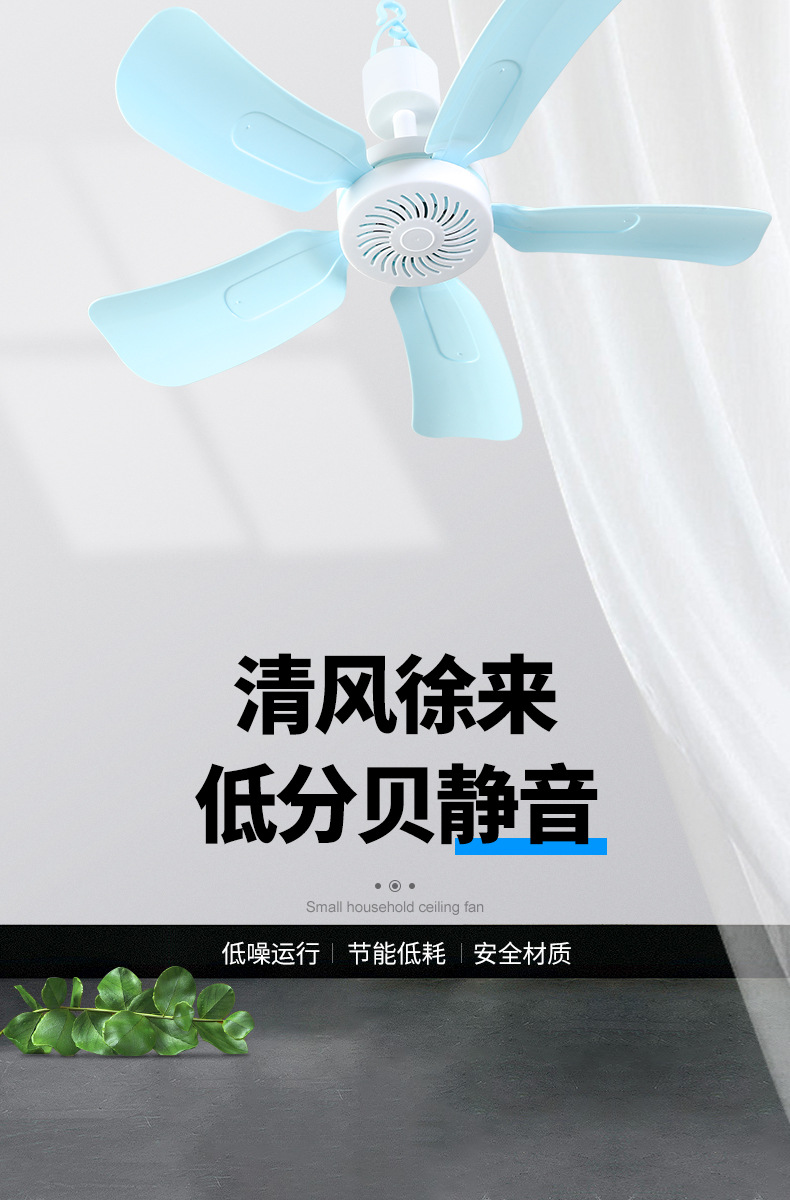 Small ceiling fan, mini micro fan, dormitory student ceiling fan, mosquito net, bed, household, strong wind, quiet and electric fan pic 1