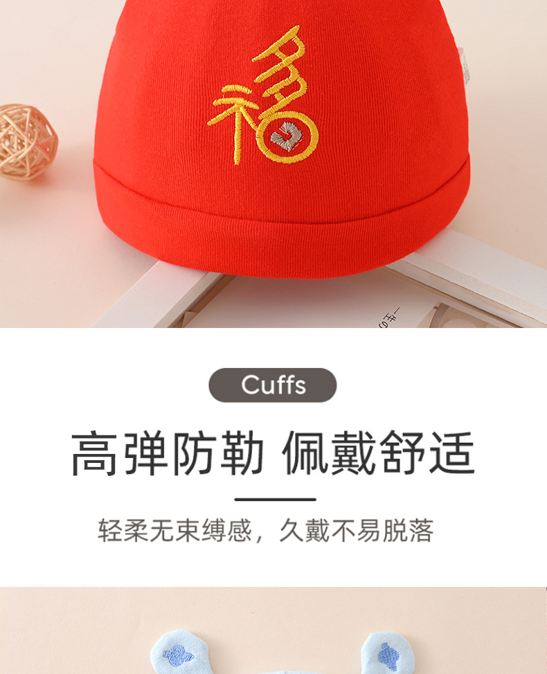 婴儿帽子春秋款双层纯棉新生儿无骨胎帽时尚国风初生儿宝宝帽详情8