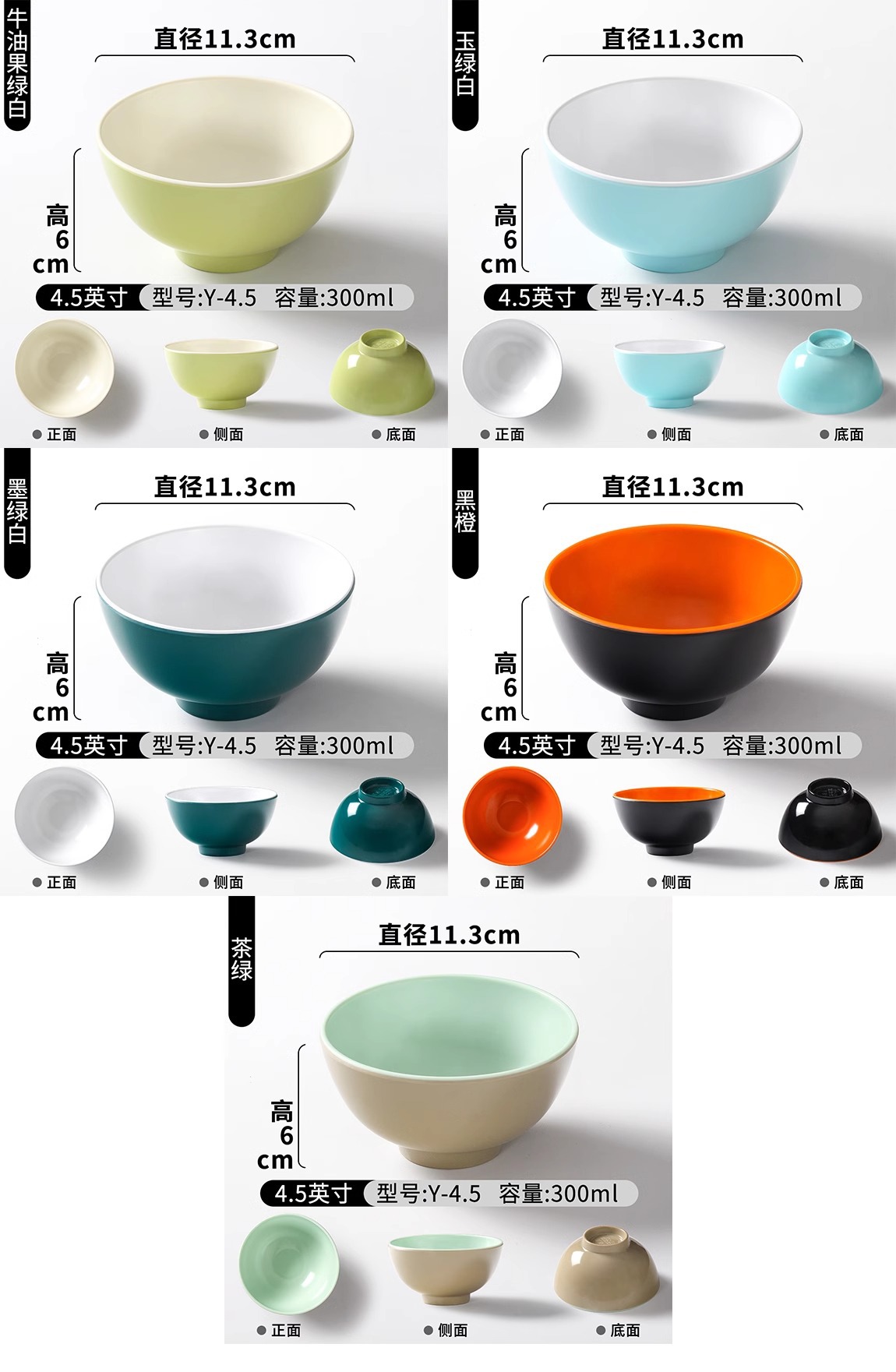 双色加厚A5密胺餐具简约风食堂专用碗碟易清洗耐摔火锅店蘸料小碗详情15