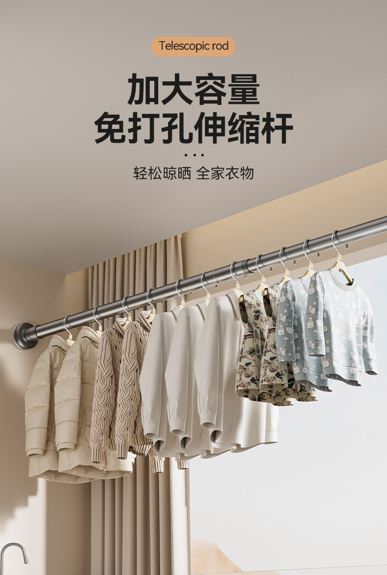 百悍晾衣杆伸缩免打孔窗帘杆家用卫生间浴帘杆衣柜挂衣杆伸缩杆详情1