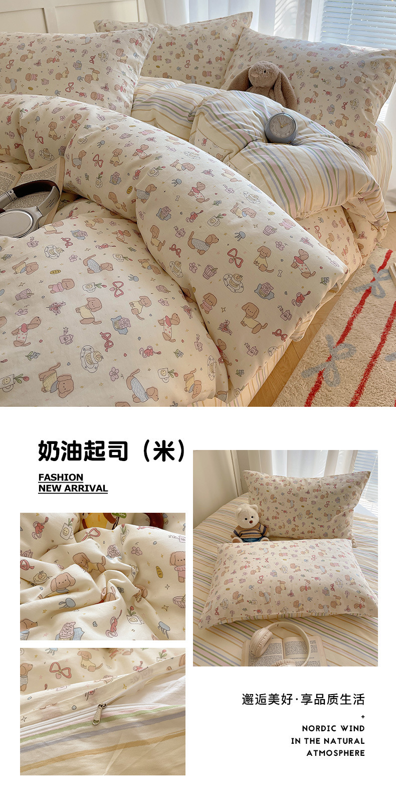 卡通ins风可爱全棉四件套100纯棉被套床单宿舍儿童三件套床上用品详情30