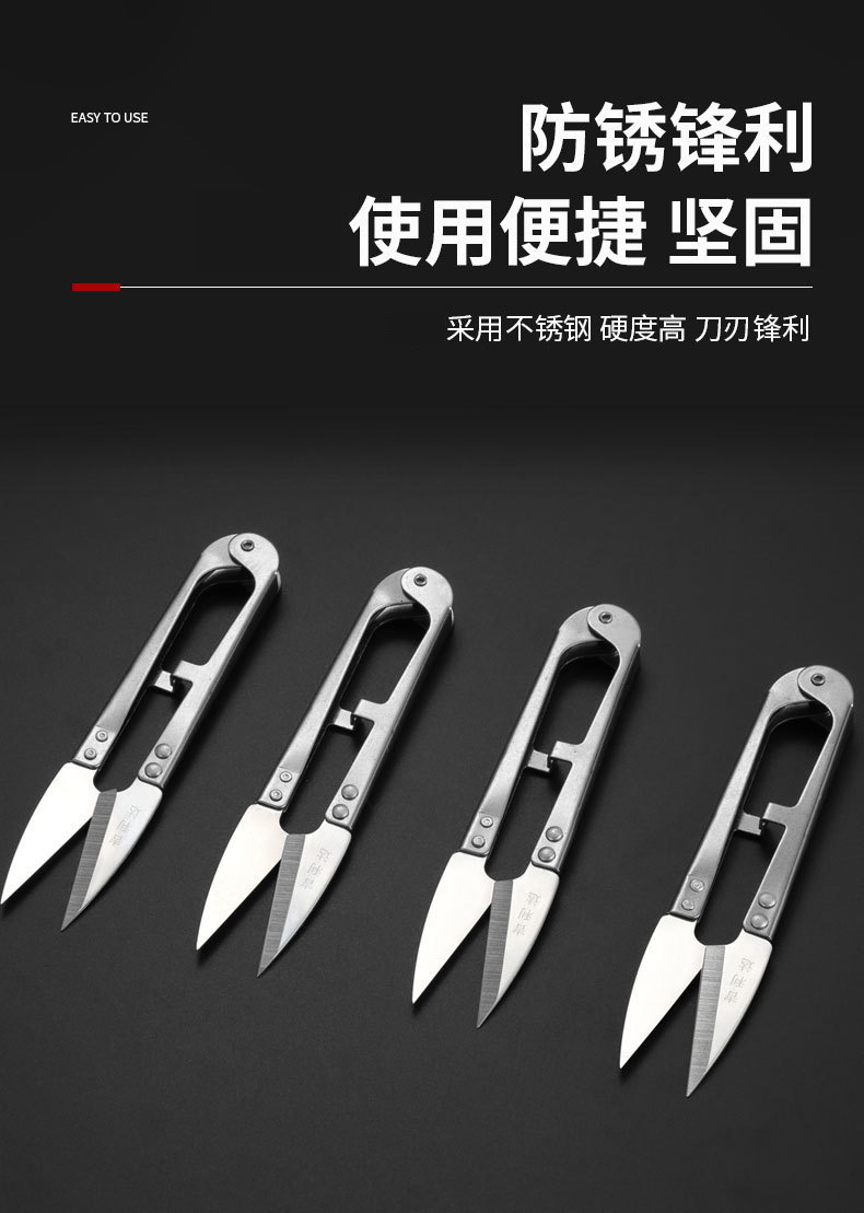 吉利达缝纫剪刀服装裁缝剪针线小剪刀鱼线家用不锈钢u型弹簧纱剪详情7