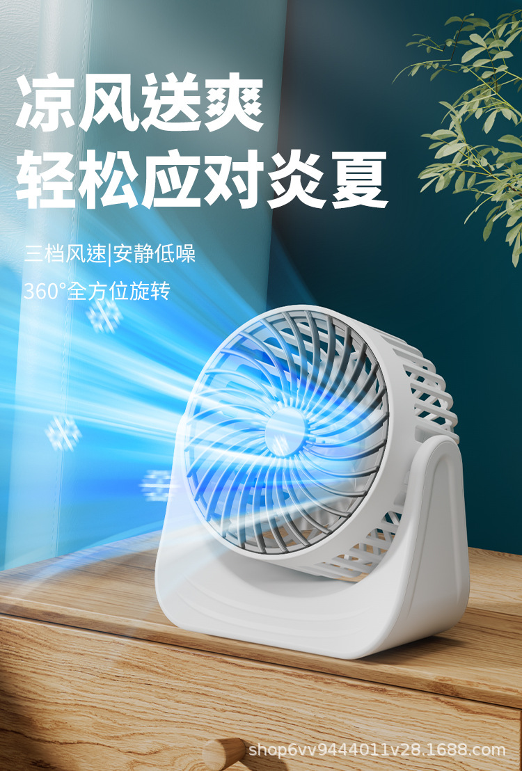 新款露营usb迷你桌面小风扇充电款长续航宿舍便携式礼品桌面风扇详情1