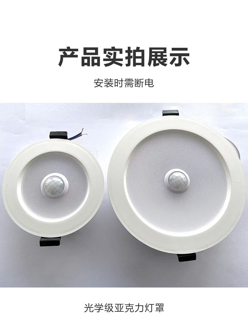 Radar sensor downlights, human body sensor ceiling lights, hotel corridors, stairwells, passageways, ceiling sensor downlights integrated pic 15