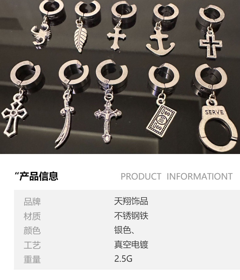 韩版创意男士耳钉 男士款单只潮人耳环 男士个性嘻哈耳坠厂家直销饰品详情3