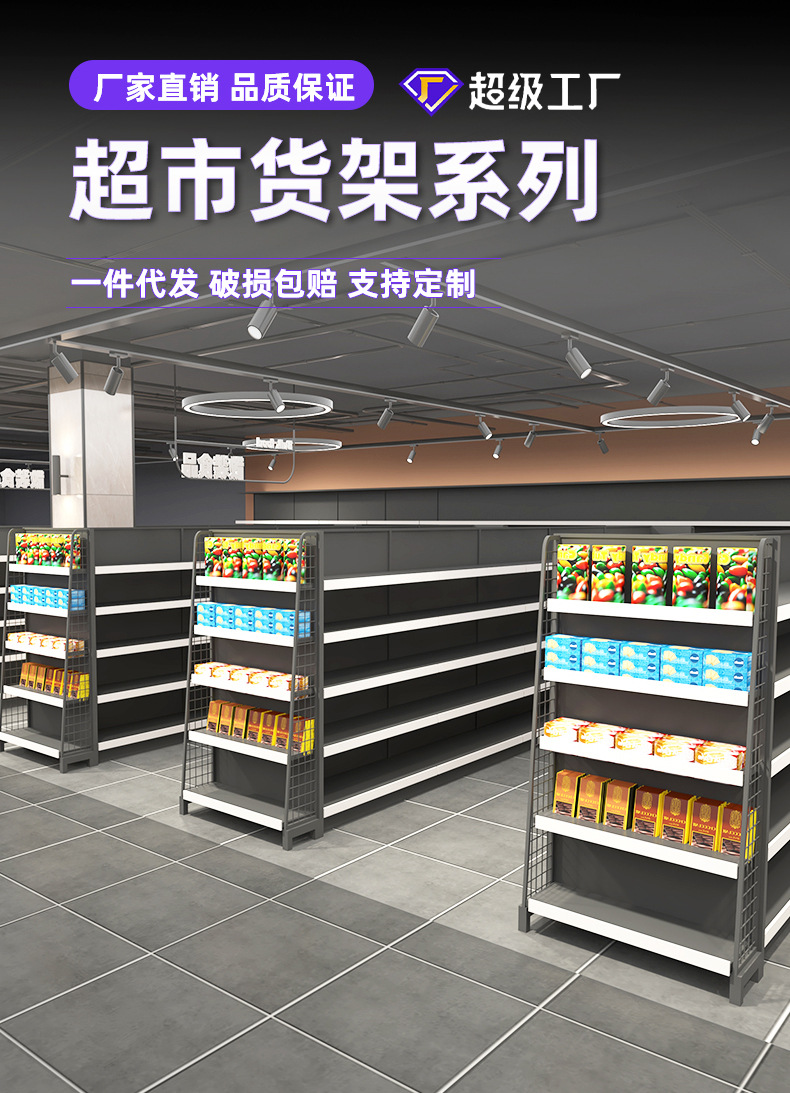 定制洞洞板超市货架洞洞板便利店零食货架文具店展示架 超市货架详情1