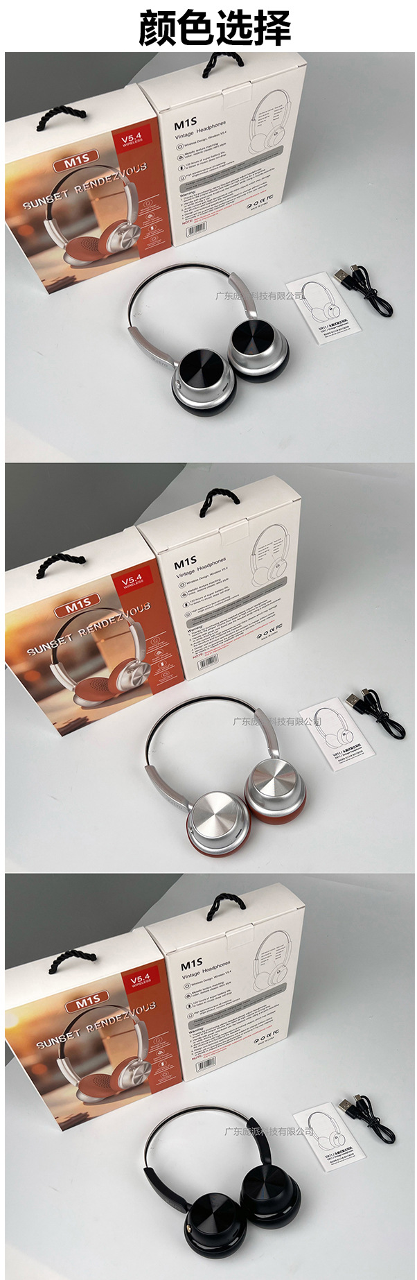 新潮复古金属头戴式蓝牙耳机无线5.4高音质运动手机通用现货厂家详情6