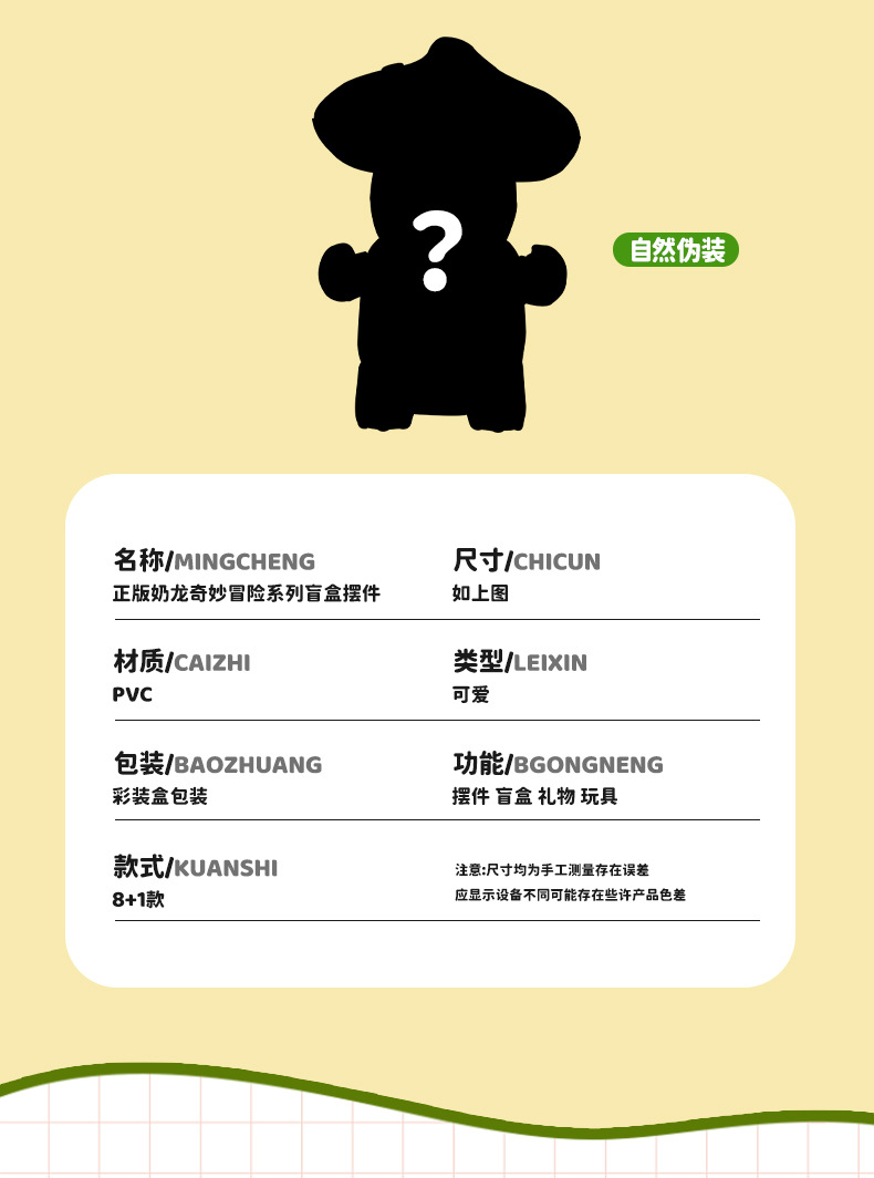 正版奶龙奇妙冒险系列潮玩公仔可爱动漫摆件玩具礼物手办盲盒批发详情7