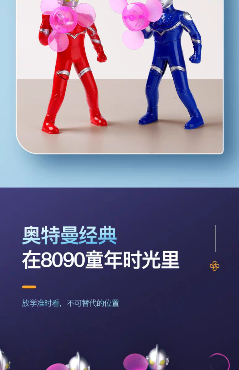奥特曼风扇手压式发光小风扇卡通迷你手持超人手按式风扇抖音同款详情8