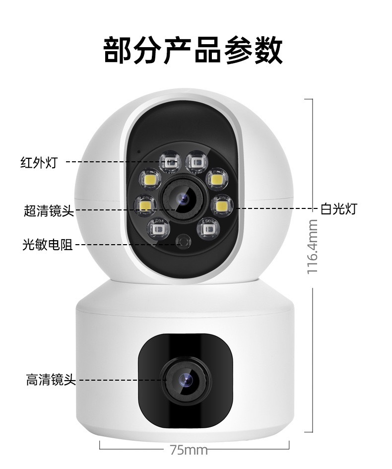 双画面家用摄像机无线wifi高清双目智能手机远程室内广角监控器详情23