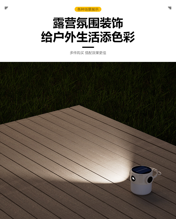 太阳能野营灯户外超亮充电手电筒露营灯泡帐篷灯照明灯夜市摆摊灯详情11