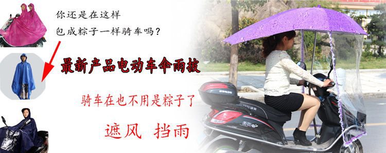 电动车挡雨帘电瓶车遮阳伞雨披摩托车伞雨披踏板车挡风雨帘雨披详情9