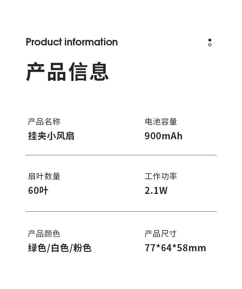 挂夹式风扇挂腰无叶懒人usb充电户外便携随身迷你桌面手持小风扇详情35