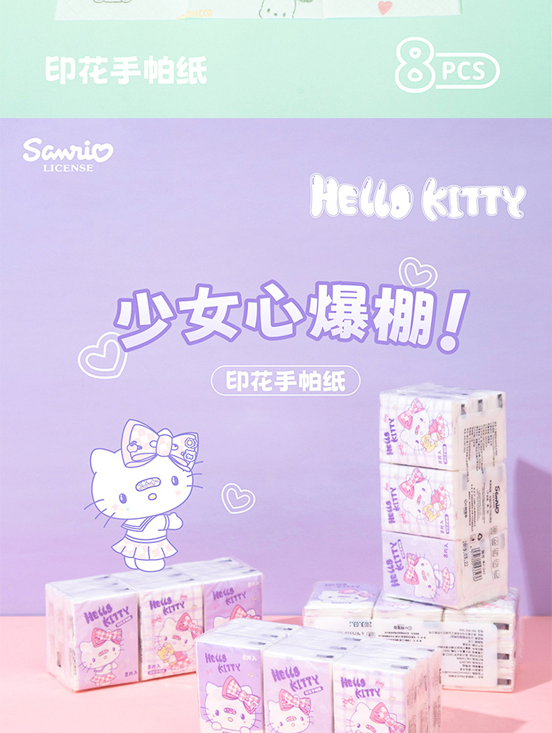 Sanrio officially authorized nine-pack printed handkerchief paper, portable tissues, cute student small pack napkins and facial tissues pic 4