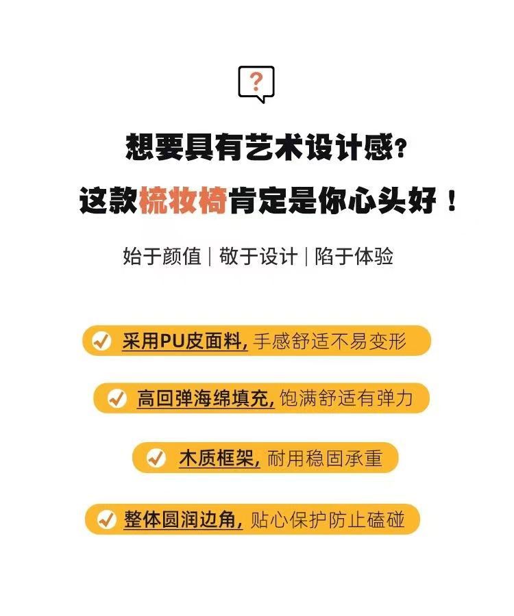 北欧网红奶油风化妆台椅子卧室轻奢高级感梳妆凳现代简约白色凳子详情3