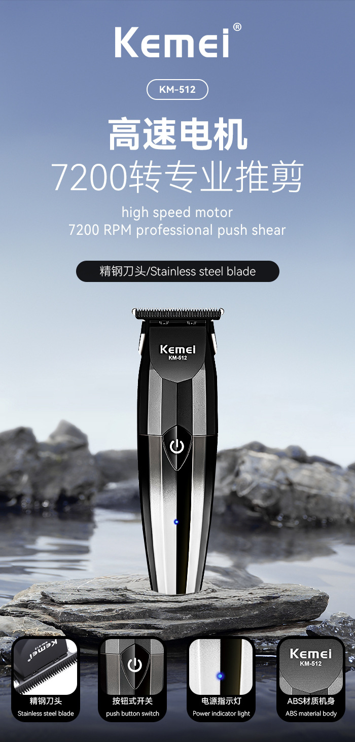 跨境科美理发电推子 发廊专用USB充电高转速油头雕刻剪电动理发器详情2