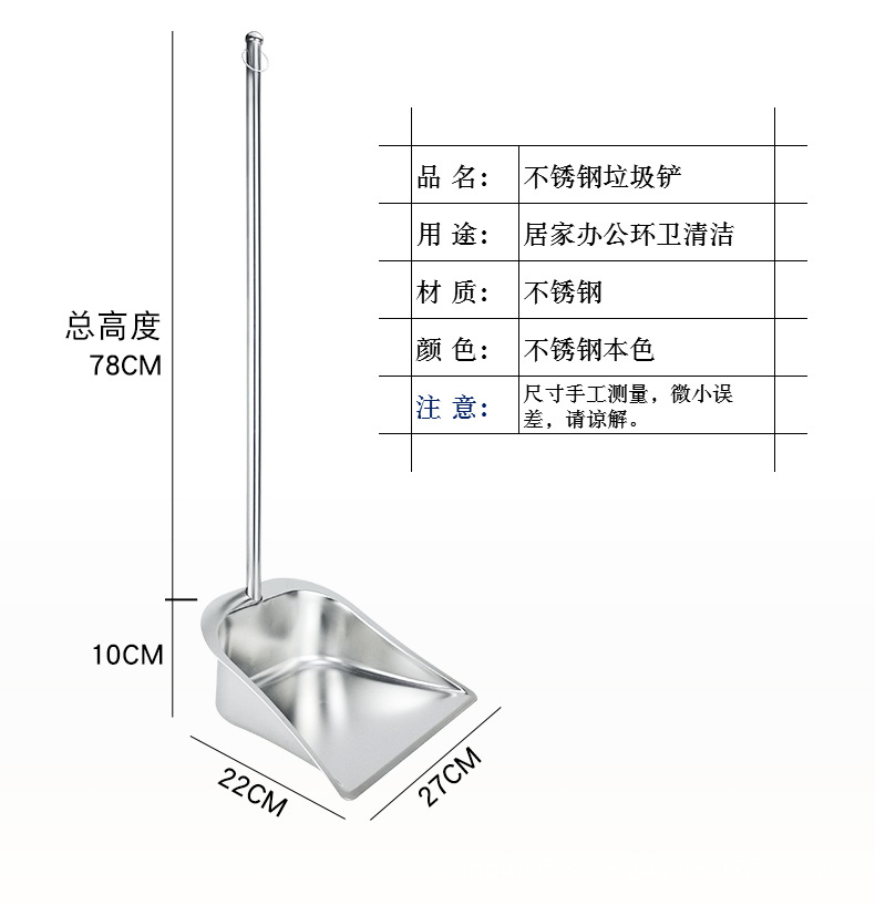 Stainless steel garbage shovel, dustpan, household thickened single dustpan, bucket, extra thick dustpan, sweeping shovel, dormitory good items pic 4