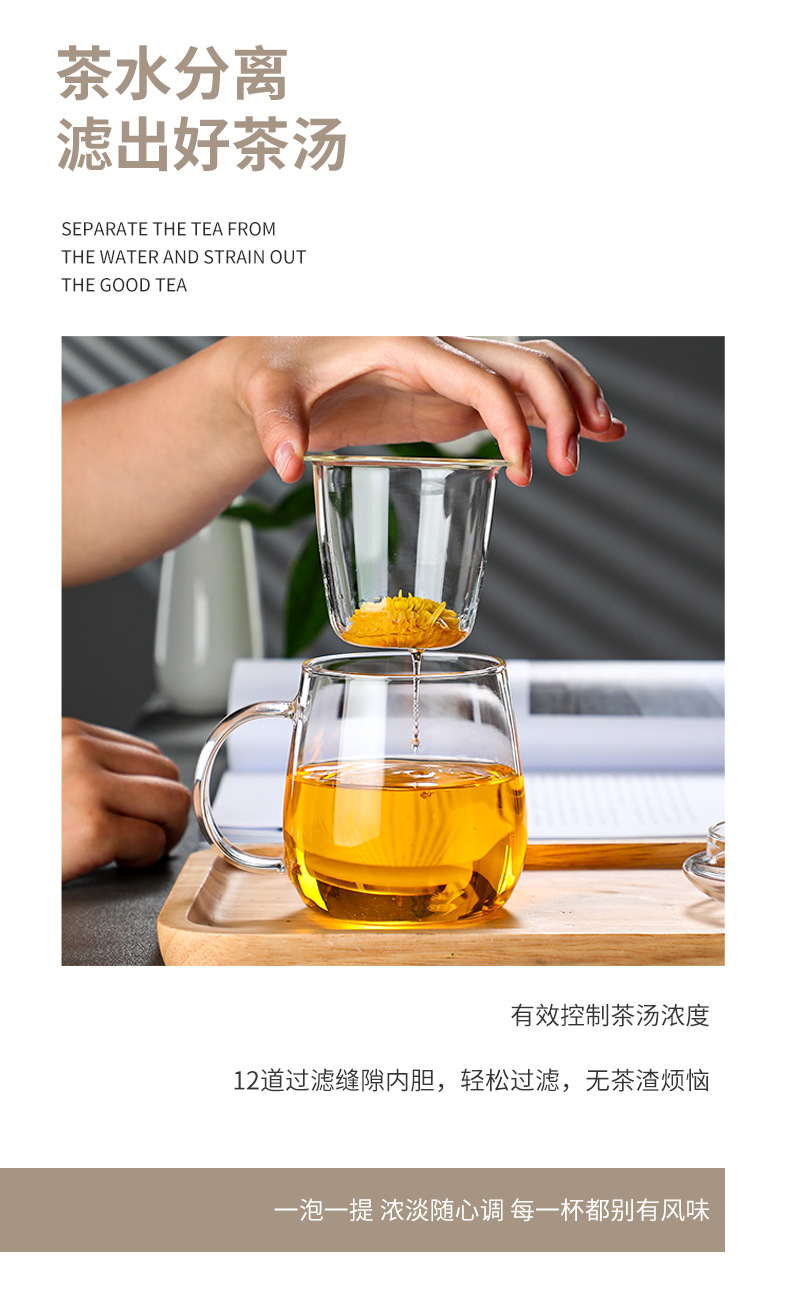 高硼硅玻璃泡茶三件杯带过滤泡茶杯商务办公加厚茶水分离玻璃茶杯详情4
