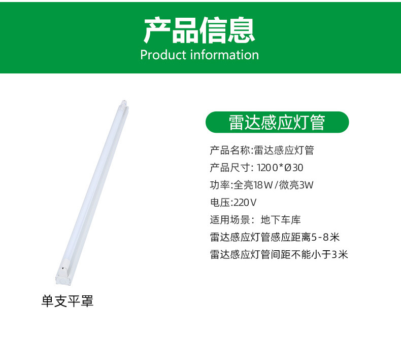 Wholesale of led tube garage lights, human body infrared microwave sensing energy-saving fluorescent lamps, t8 radar sensing tubes pic 16