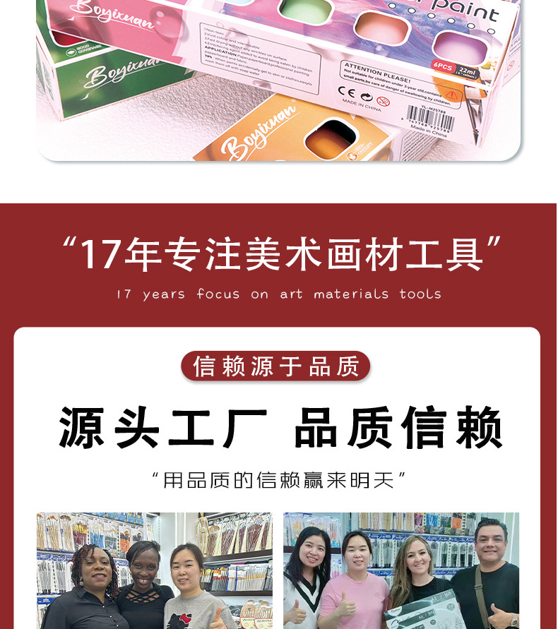 博艺宣6色22ml多色系颜料套装diy石膏娃娃涂色蛋彩艺术画丙烯颜料详情11