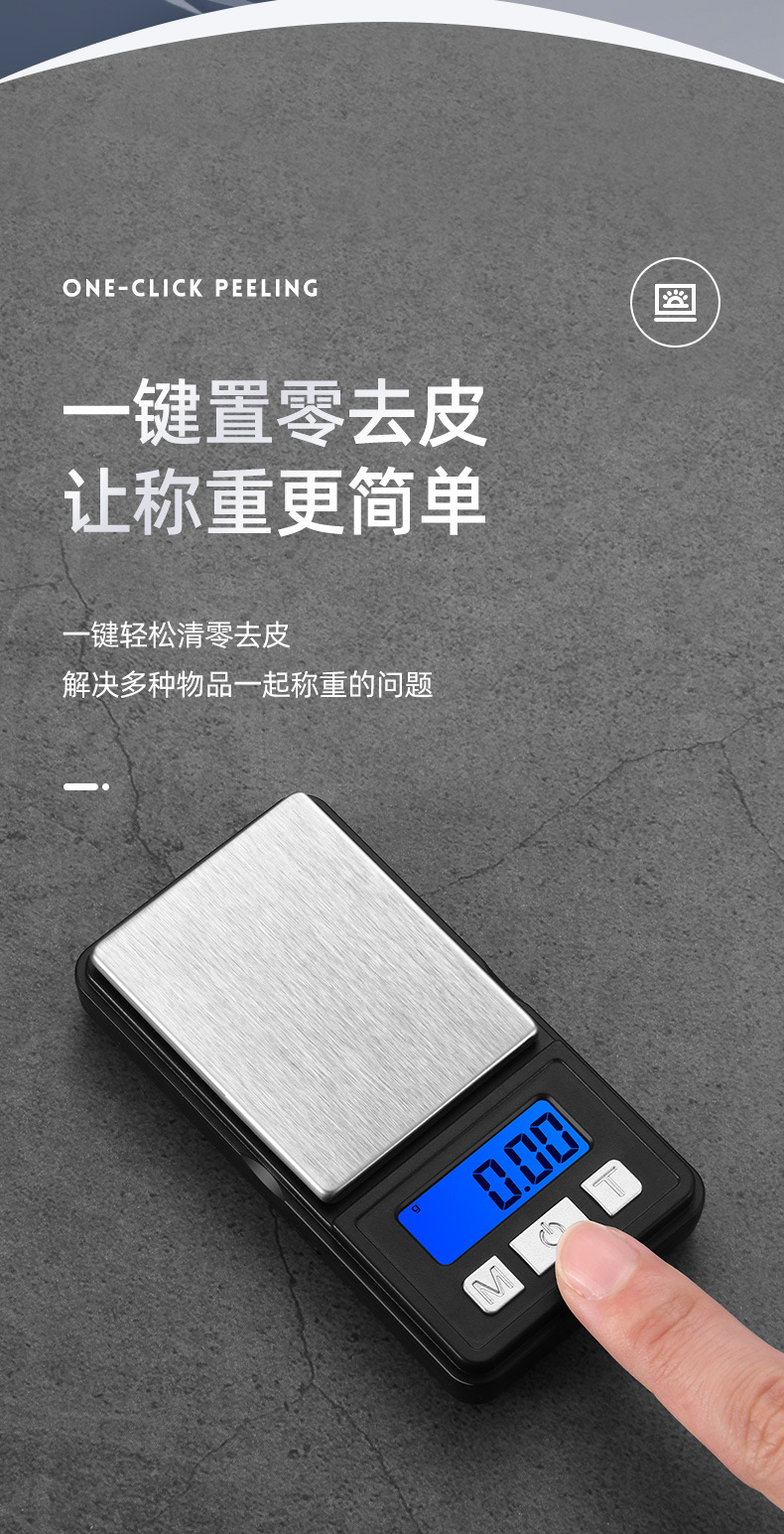 厂家批发 便携式珠宝秤小型电子称迷你口袋秤不锈钢称茶叶 手掌秤详情10
