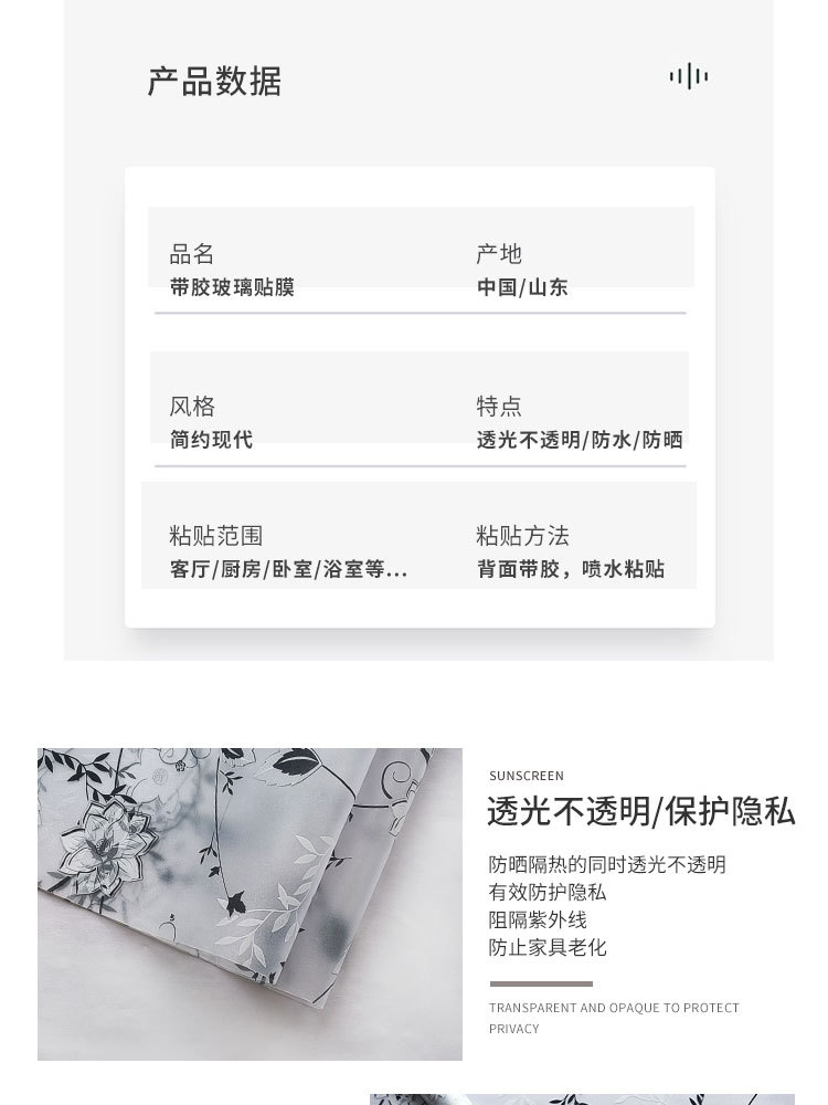 批发自粘玻璃贴纸透光不透明艺术玻璃贴加工定制代发详情7