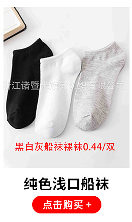 诸暨2025夏季新款男袜子 吸汗透气防滑防臭 休闲棉袜 运动中筒男袜 批发时尚休闲袜详情4