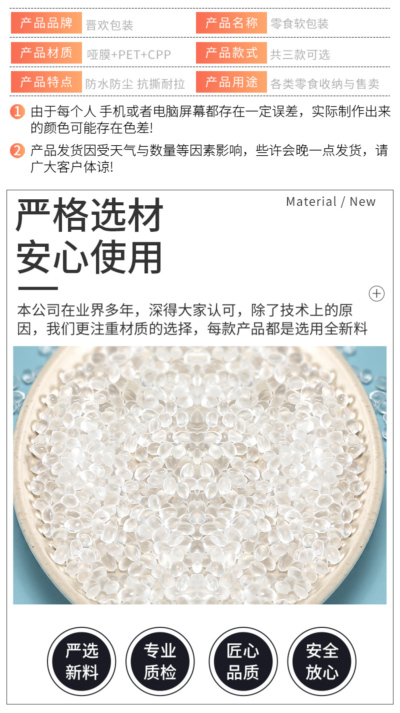 厂家批发三边封覆膜opp食品包装袋铝箔塑料拉链袋食品包装袋现货详情3