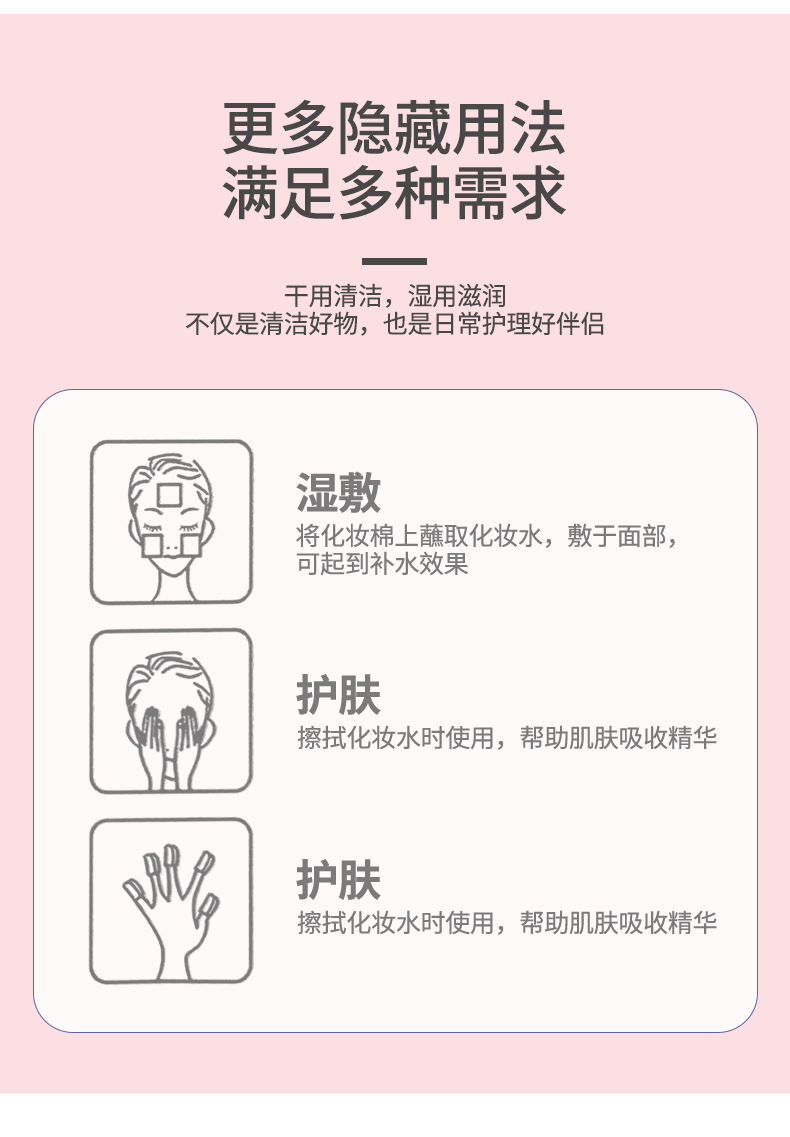 LMLTOP 加大尺寸夹心化妆棉160片装 XL加厚卸妆湿敷棉片 SY497详情9