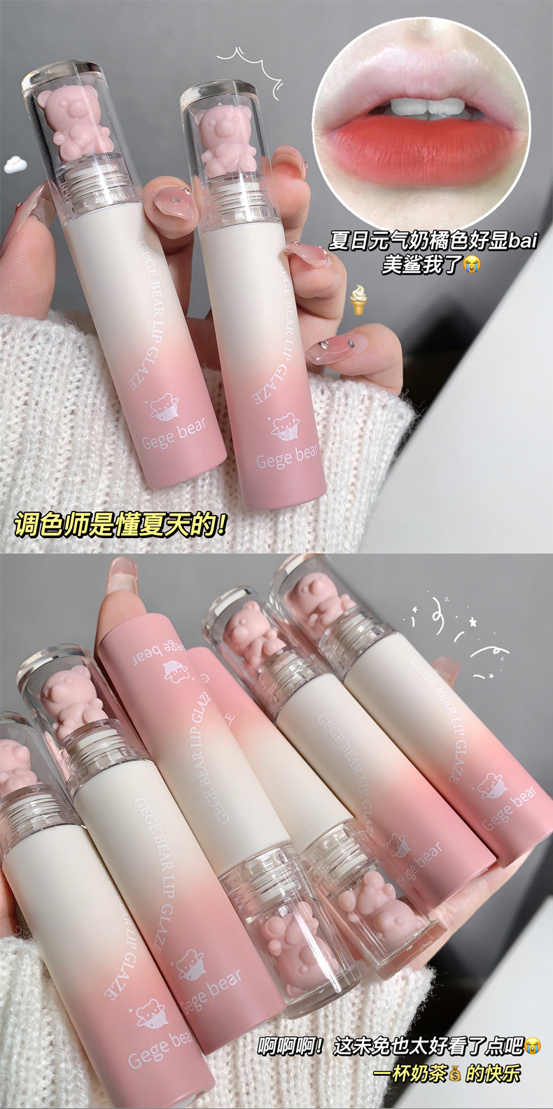 Gege bear戈戈小熊绒雾绵绵唇釉纯欲风素颜显白栗子红棕春夏口红详情21