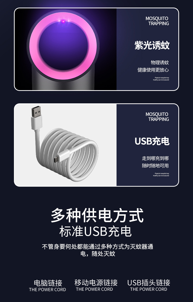 跨境热销厂家USB光触媒星空灭蚊灯家用卧室吸入式灭蚊灯礼品批发详情12