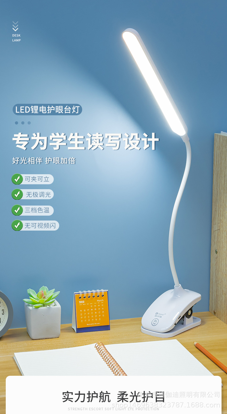 LED护眼夹子台灯USB充电双锂电白暖光无极调光夹式阅读学习照明灯饰夜灯护眼台灯接礼品详情3