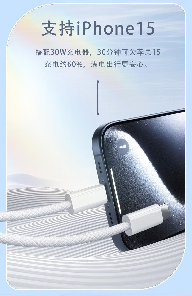240W双TypeC编织快充数据线PD快充线适用于苹果16/华为iPad充电线详情5