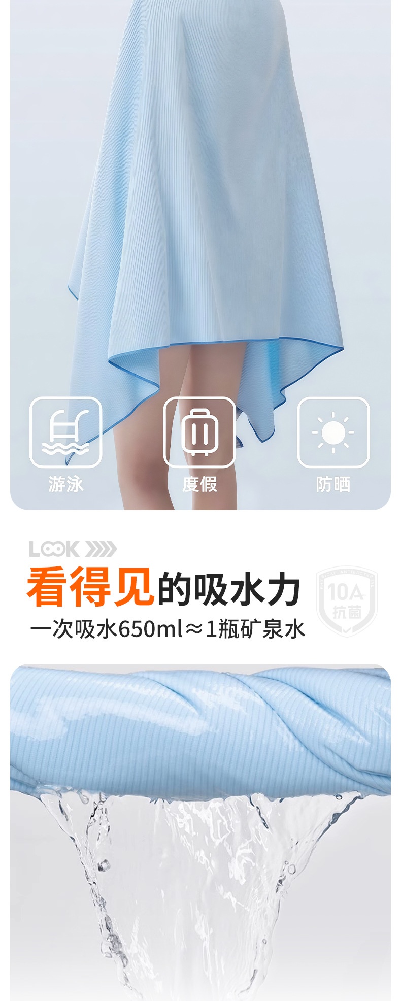 定制抗菌a类速干游泳浴巾超细纤维运动健身吸水毛巾海边沙滩巾详情20