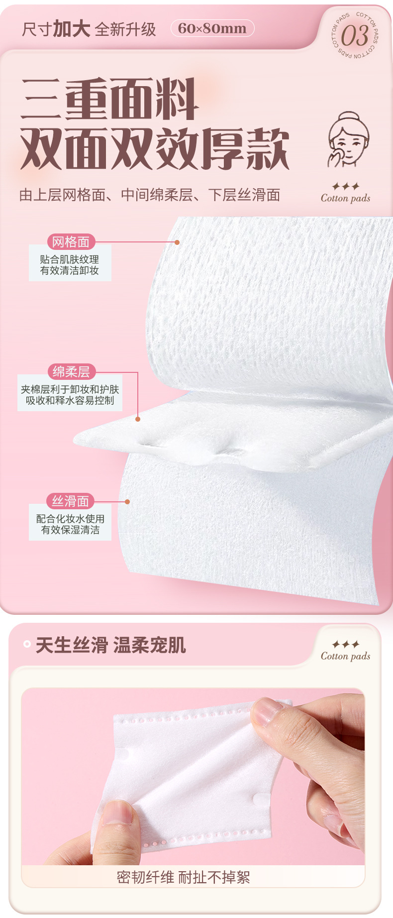 LMLTOP 加大尺寸夹心化妆棉160片装 XL加厚卸妆湿敷棉片 SY497详情6