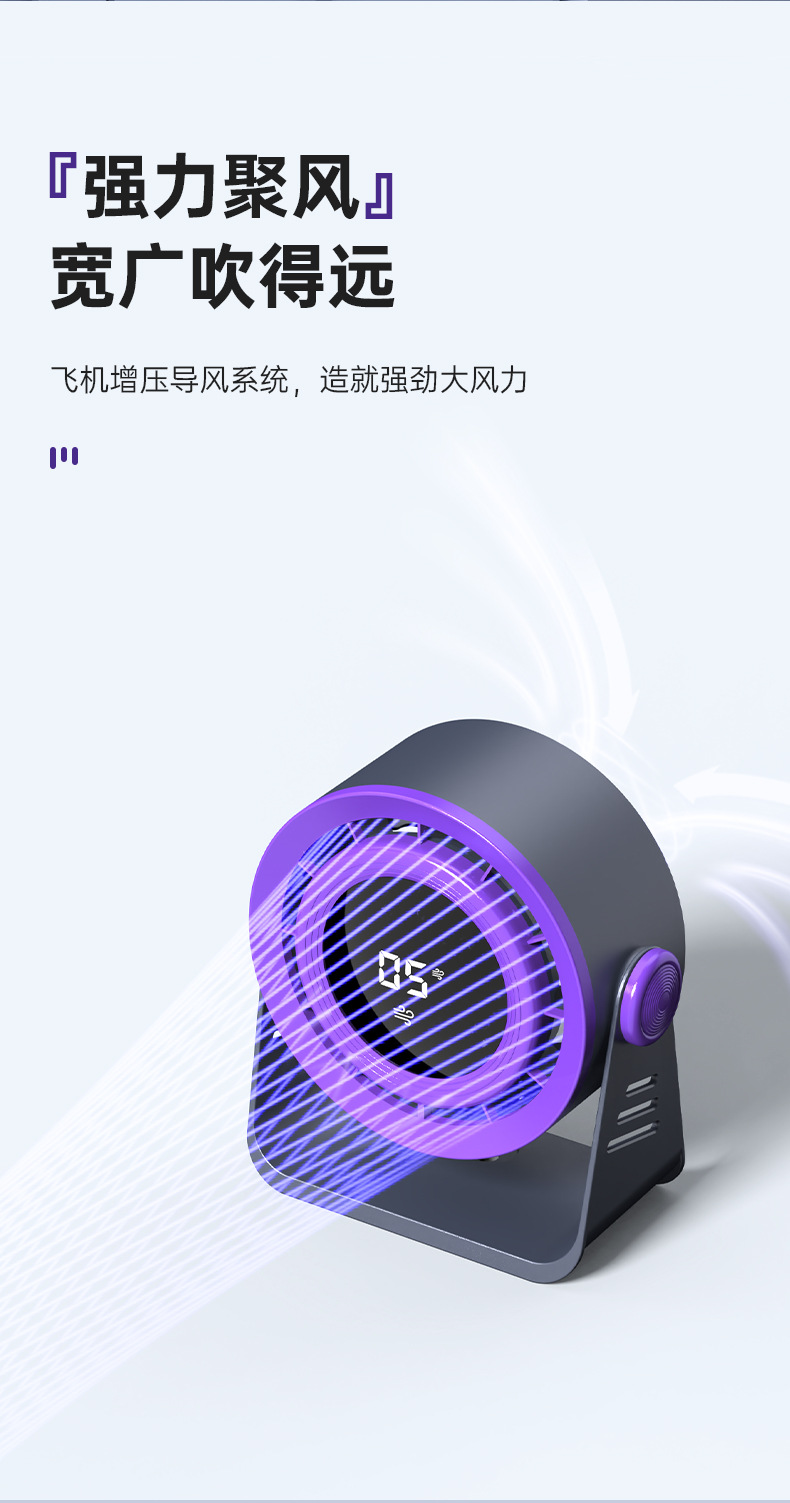 新款无叶风扇桌面风扇家用宿舍usb充电式挂壁电风扇数显循环风扇详情9