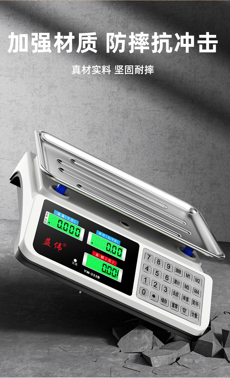 电子秤高精度商用小型称菜称重家用厨房食物30公斤台秤磅超市收银详情7