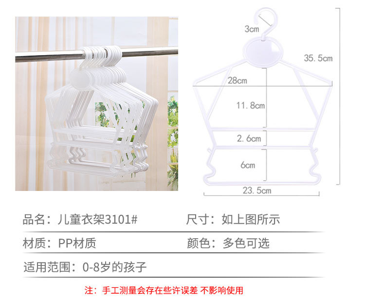 儿童连体衣架 儿童连体衣架 透气柔软防滑设计加厚款详情13