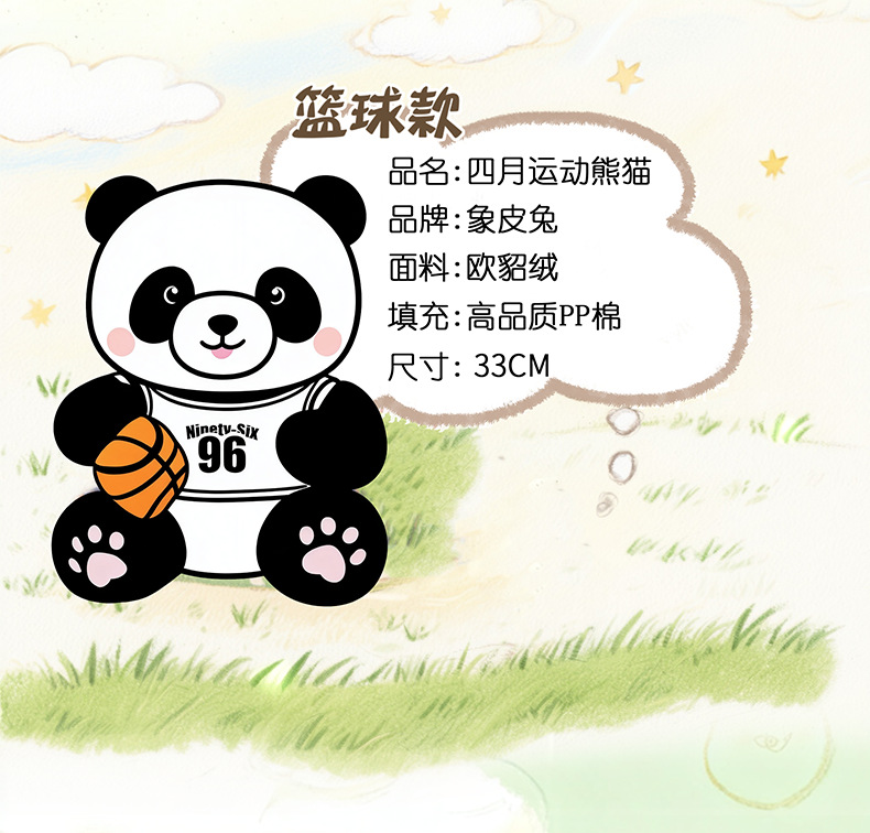 大熊猫毛绒玩偶可爱布娃娃旅游纪念礼品儿童休闲运动玩具详情7