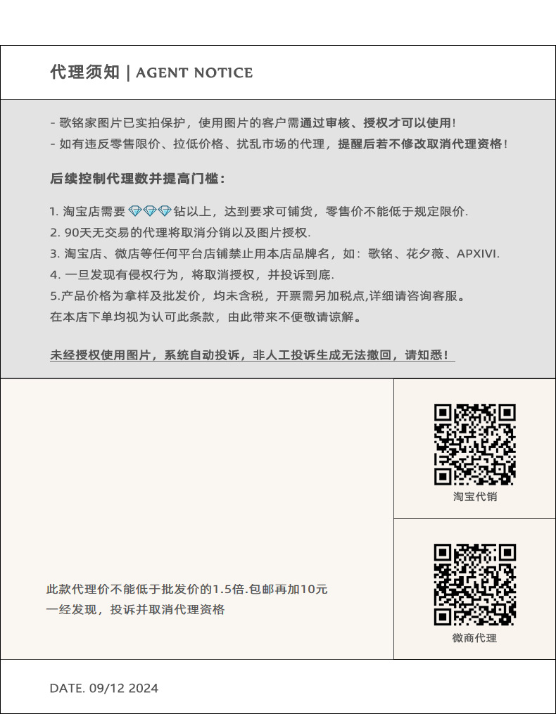 【秋日诗歌】歌铭法式复古假两件木耳边连衣裙女新款中长裙Y4642F详情7