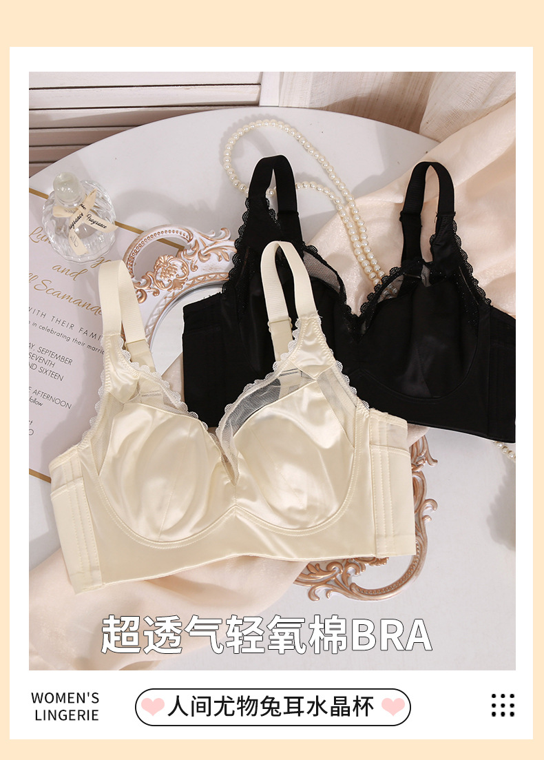 轻奢内衣女大胸显小超薄款收副乳防下垂兔耳朵防凸点大码文胸罩详情1