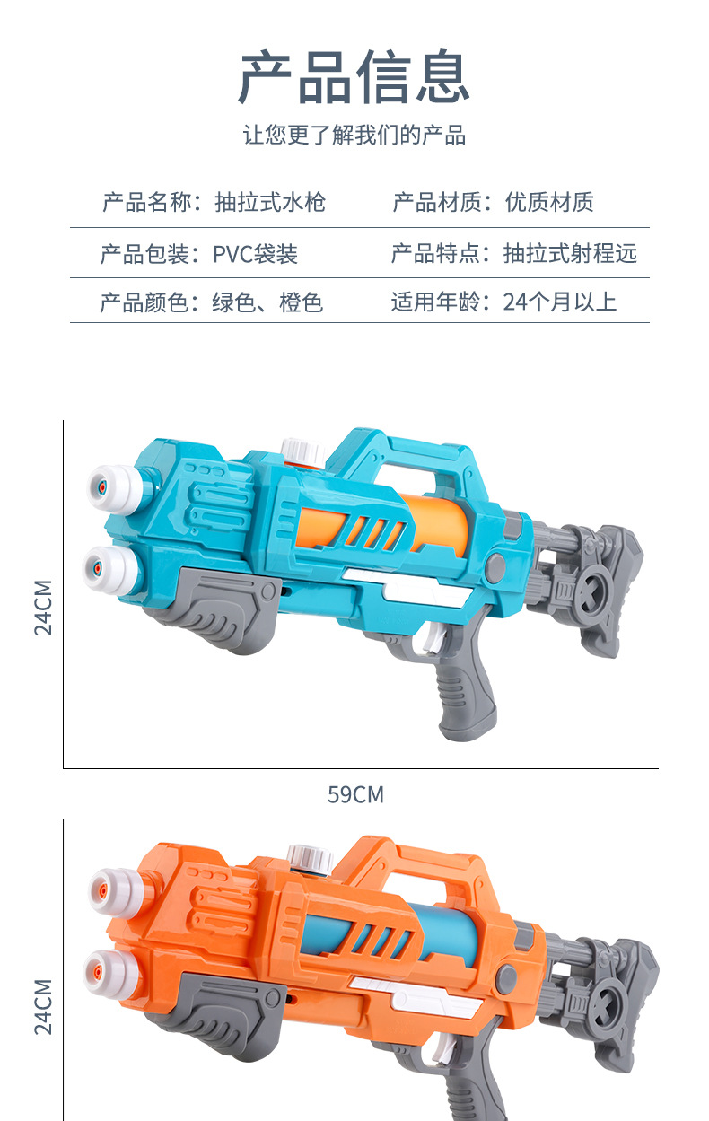 儿童玩具大容量男号打水仗神器喷水高压玩具双孔水枪大号抽拉式详情14