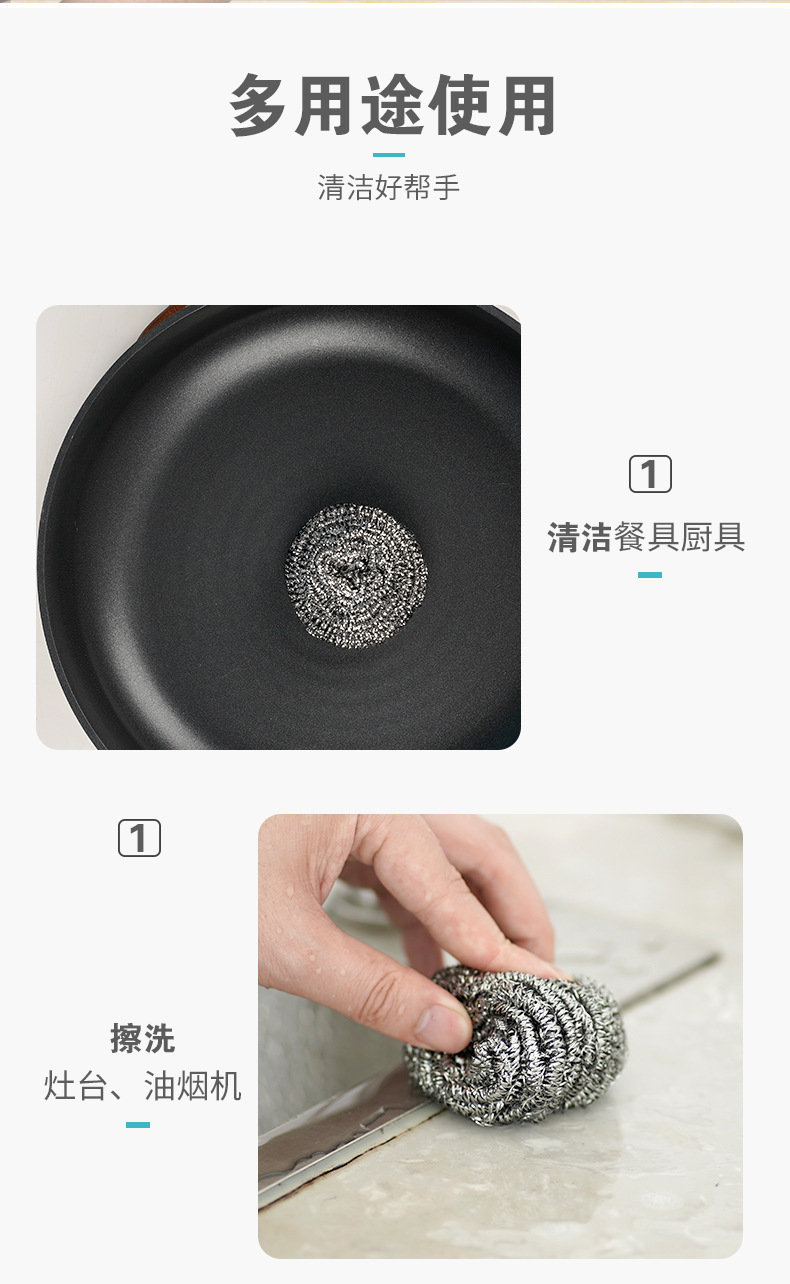 妙洁钢丝球家用清洁球不易掉丝厨房洗碗洗锅不锈钢去污铁丝球抹布详情12