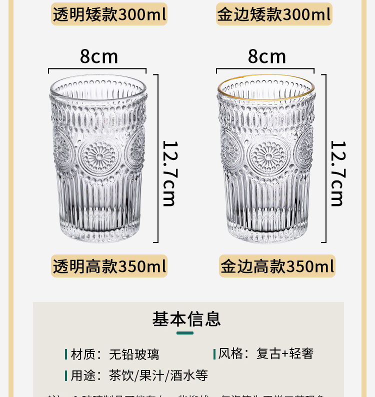 代发包邮太阳花杯子高级感小众浮雕玻璃杯ins风透明水杯家用喝水详情5