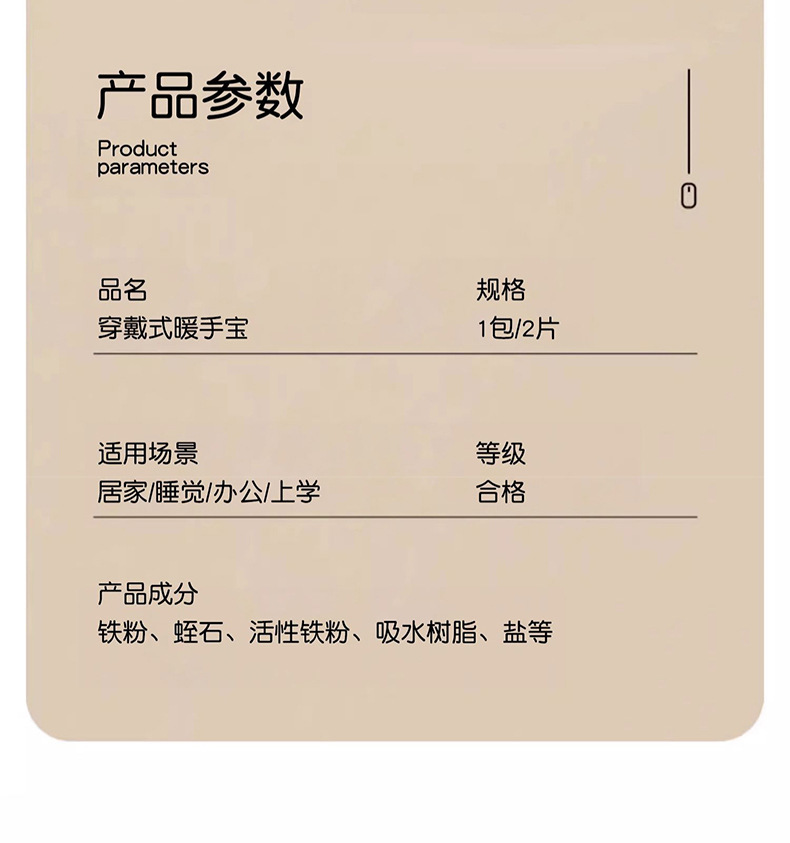 穿戴式暖宝宝自发热手贴写字便携式防冷暖贴热敷随身防寒暖手宝详情14