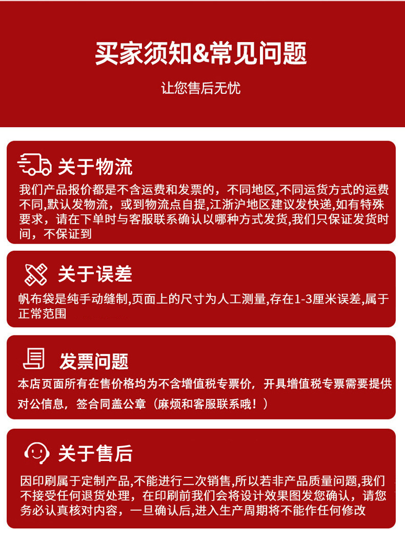 帆布袋定制logo手提帆布包定做广告宣传袋子印图案棉布单肩购物袋详情10