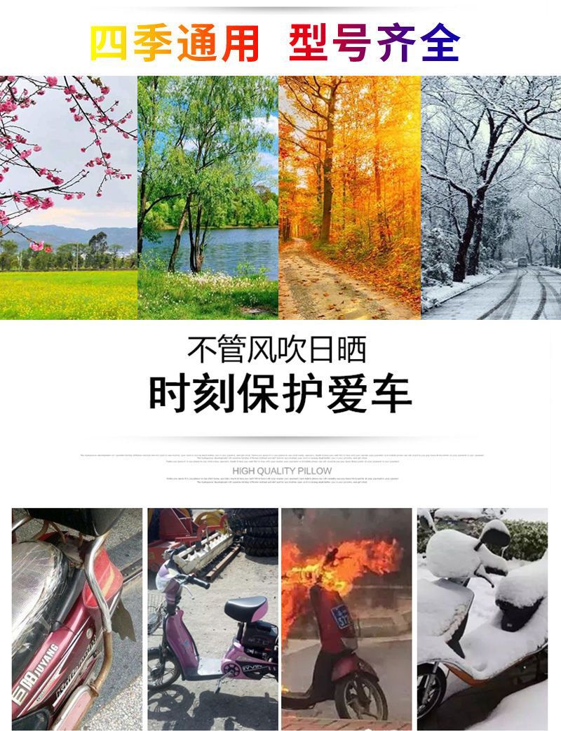 电动车车衣车罩摩托车遮阳罩电瓶车防晒防雨罩加厚防尘车衣罩子详情4