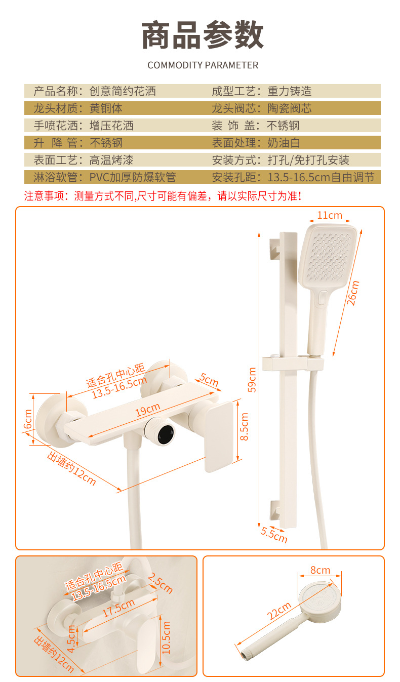 奶油白浴室淋浴增压花洒免打孔新款 酒店式升降淋雨花洒 全铜龙头详情6