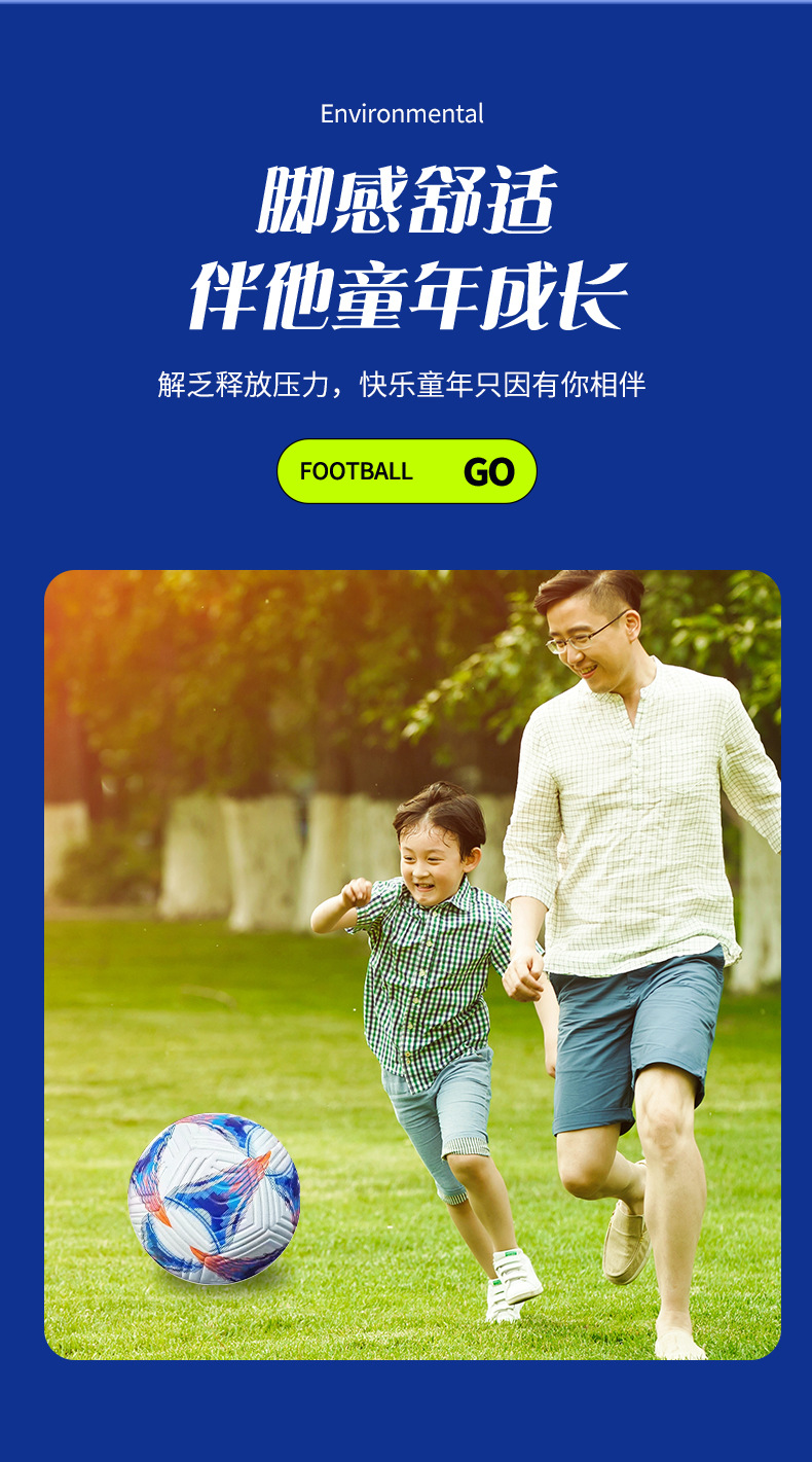 跨境足球学生用球5号新款压纹足球青少年学生比赛训练足球批发详情6