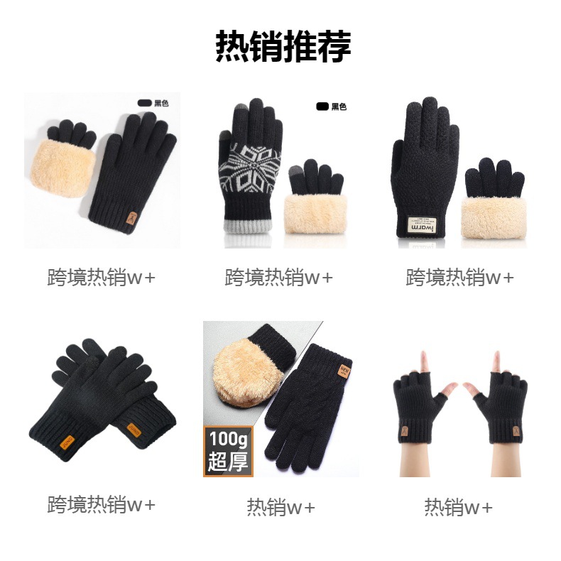 秋冬季触屏手套男士加绒双层加厚保暖毛线 针织手套跨境详情1